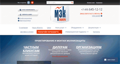 Desktop Screenshot of mzke.ru